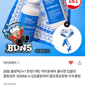 빠더너스 샴푸 기획