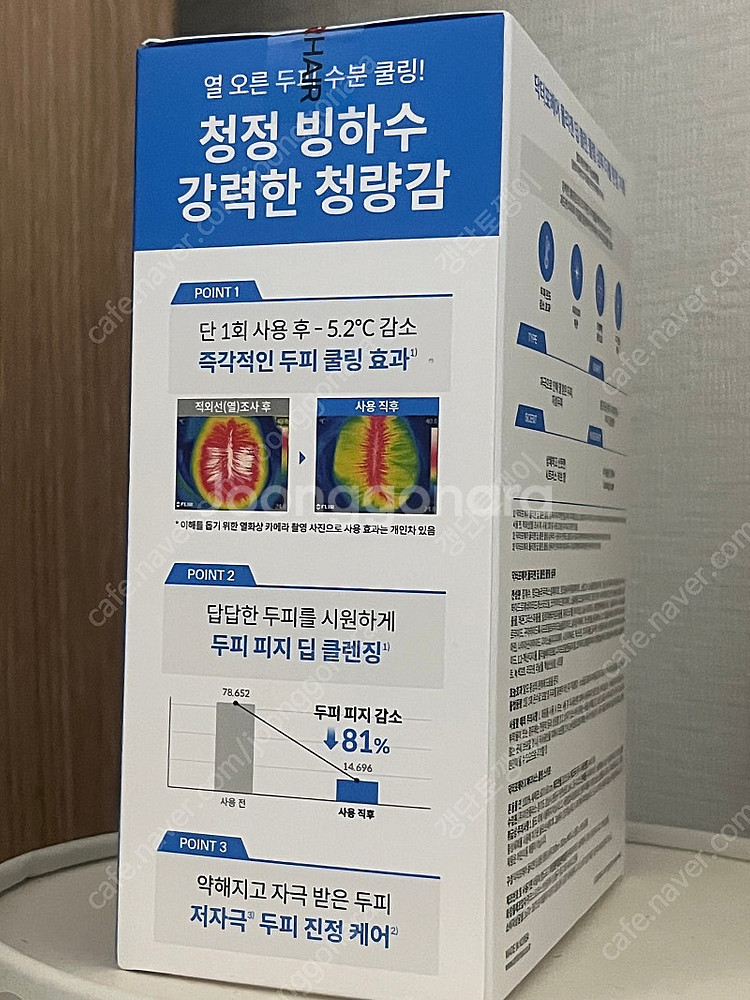 빠더너스 샴푸 기획--4