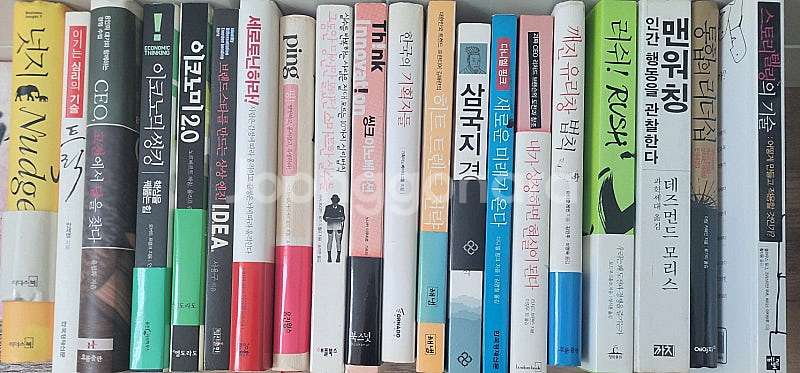 경제 경영 문학 실용 등 다양한 여러 분야 책 팝니다--0