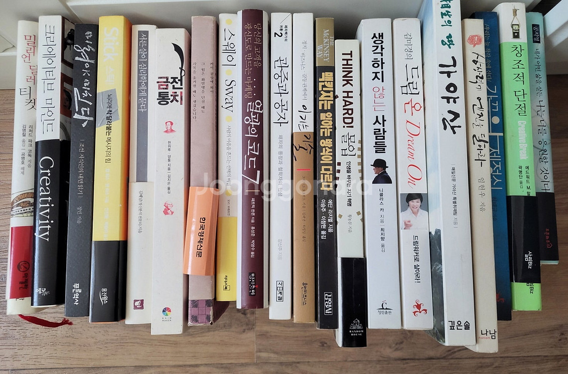 경제 경영 문학 실용 등 다양한 여러 분야 책 팝니다--3