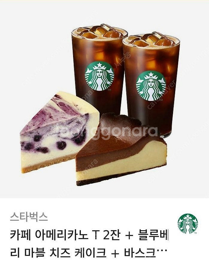 [스타벅스]아메리카노 T2잔 + 블루베리 마블 치즈케이...--0