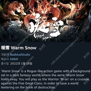 스팀 게임 절세호무공 스팀 코드키