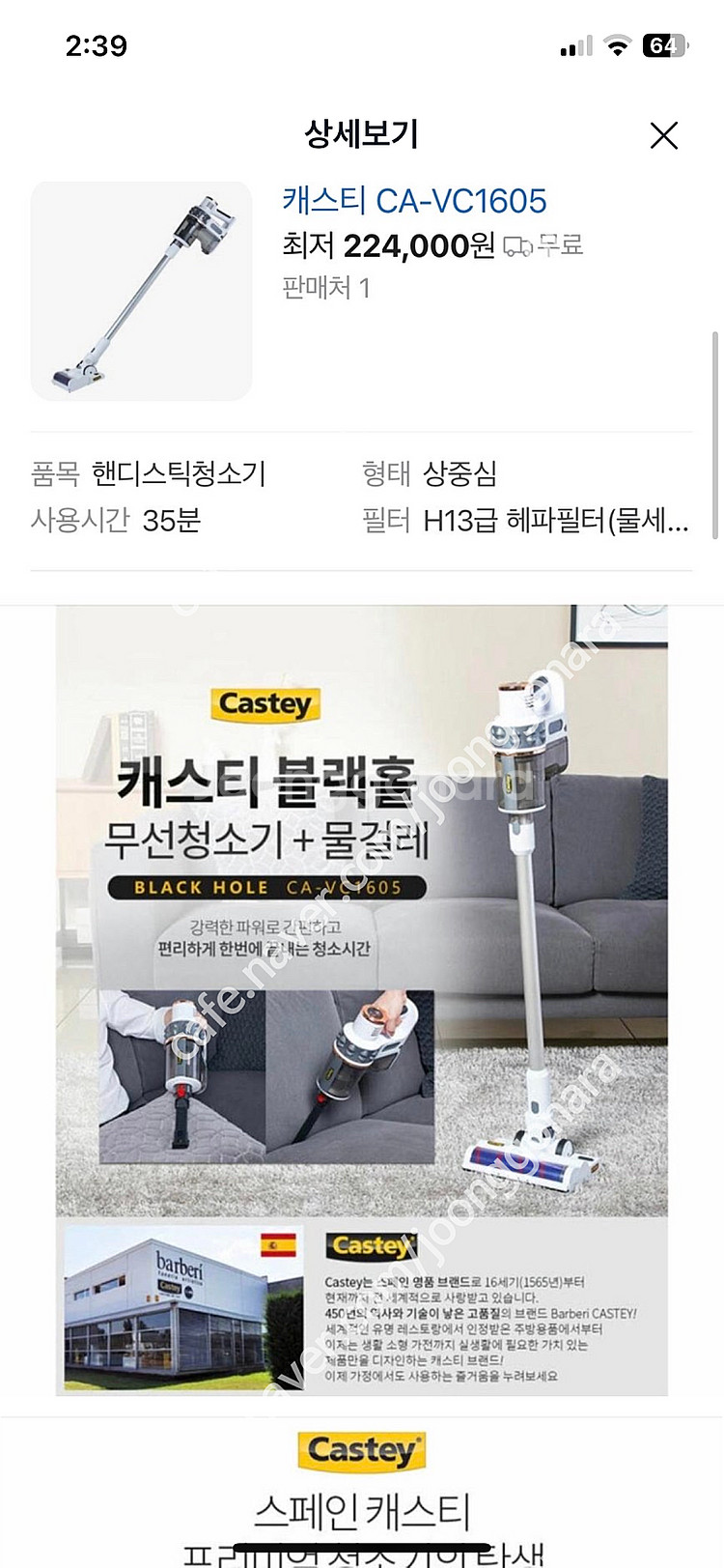 캐스티 블랙홀 핸디 무선청소기(물걸레 겸용) CA-VC...--1