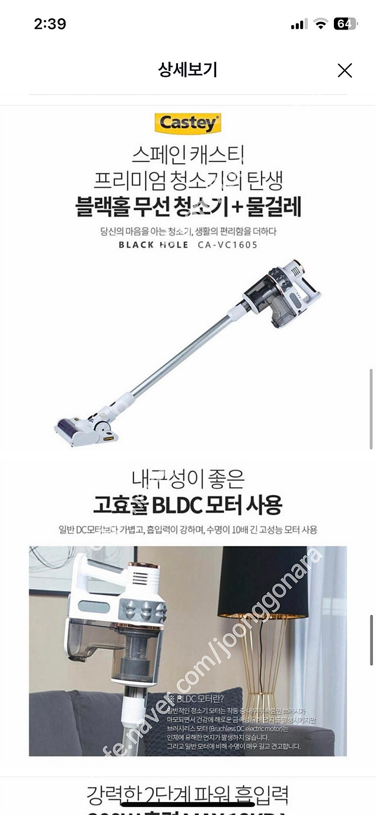 캐스티 블랙홀 핸디 무선청소기(물걸레 겸용) CA-VC...--2
