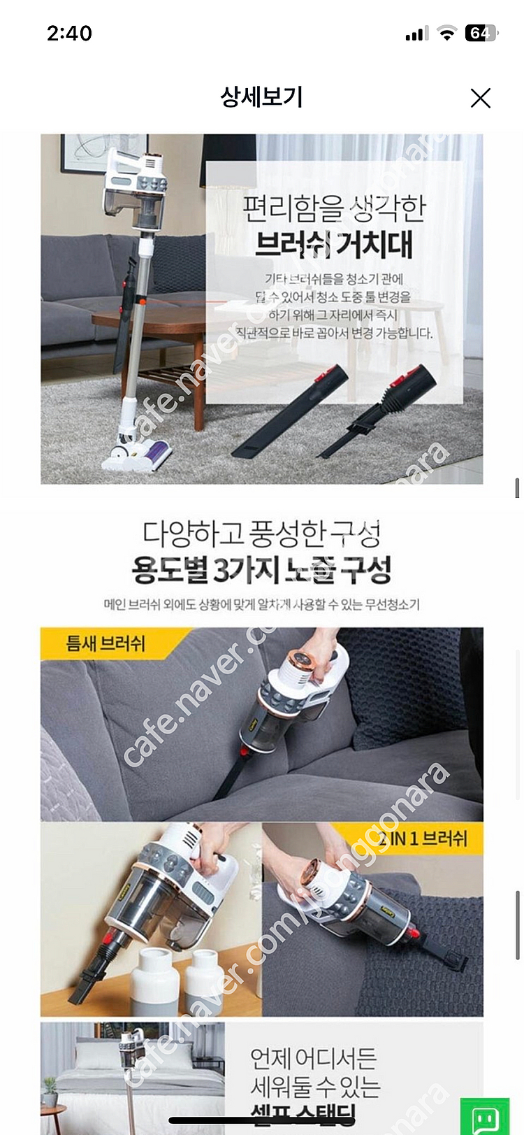 캐스티 블랙홀 핸디 무선청소기(물걸레 겸용) CA-VC...--4