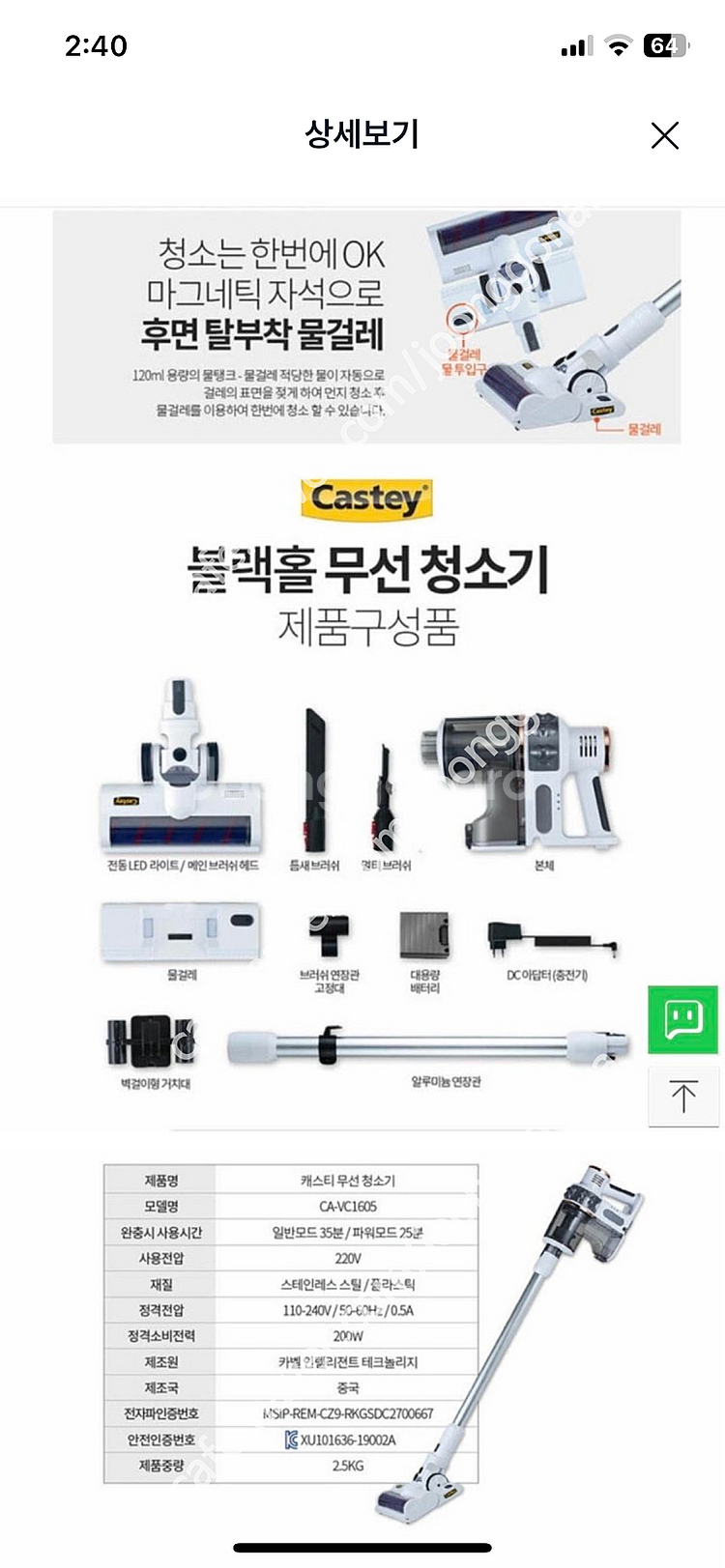 캐스티 블랙홀 핸디 무선청소기(물걸레 겸용) CA-VC...--6