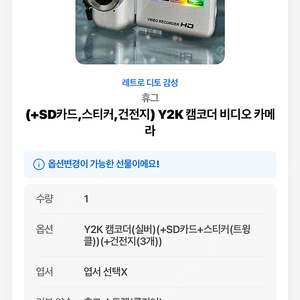 Y2K 캠코더비디오 팝니다. 기프티콘[배송지입력]