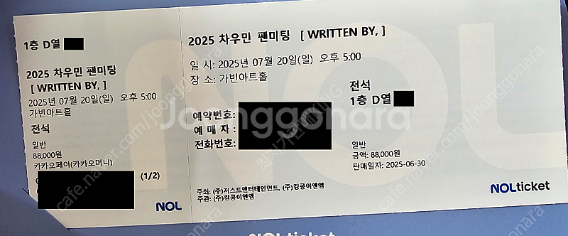 차우민 팬미팅 양도합니다--0