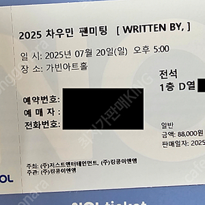 차우민 팬미팅 양도합니다