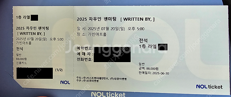 차우민 팬미팅 양도합니다--1