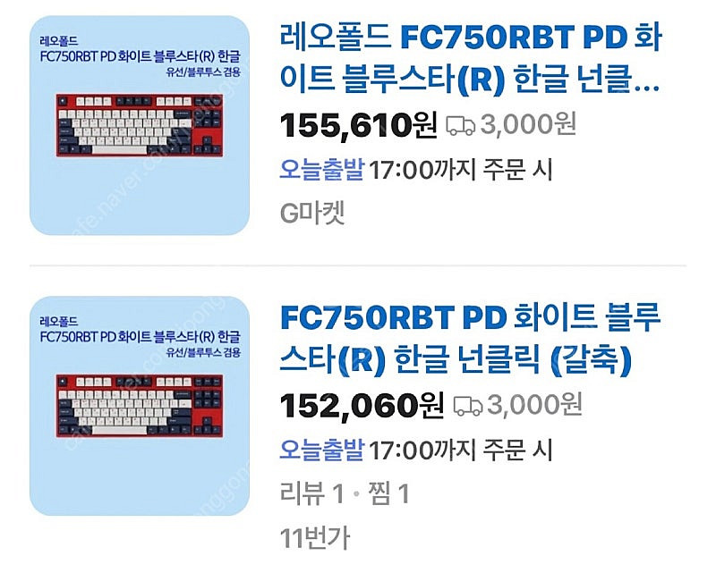 레오폴드 FC750RBT 화이트블루 한글--4