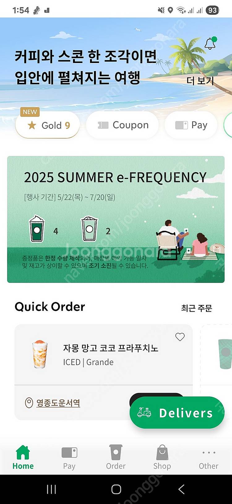 프리퀀시 미션 개당 1500 (4개) 일반 개당 900...--0