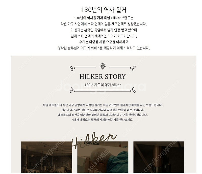 *판매* 독일 힐커 베질트 원터치 전동 리클라이너 천연...--3