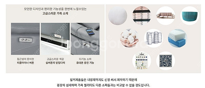 *판매* 독일 힐커 베질트 원터치 전동 리클라이너 천연...--4