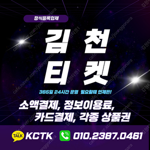 [매입] [중나셀러회원][SK,KT,LG]소액/정보/컨텐츠/롯데/신세계/컬쳐/콘텐츠/도서정보/구글기프트카드이용료소액/상품권매입 신용카드 한도 상품권 할부구매 및 판매 가능/문화상품