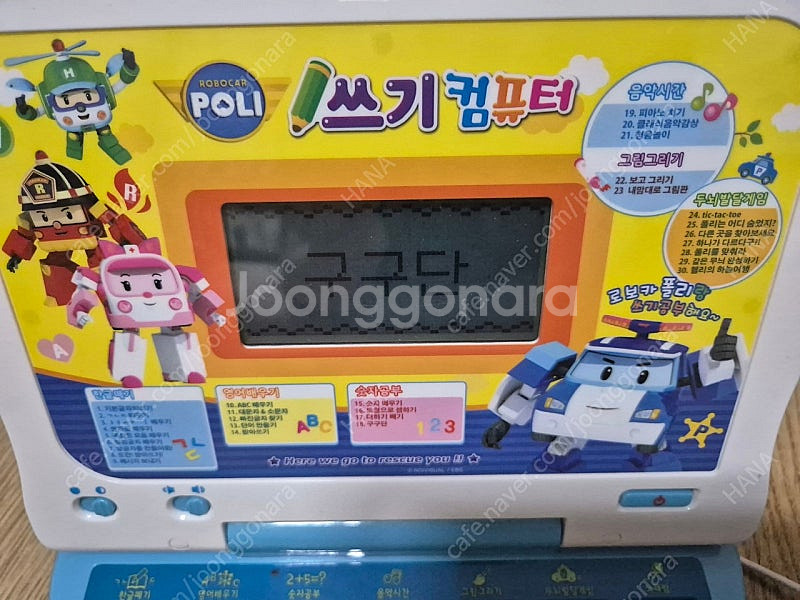 유아동 폴리 쓰기 컴퓨터 학습용노트북 택포--5