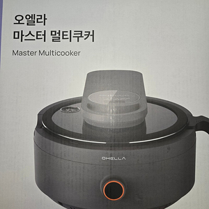 오엘라 마스터 멀티쿠커 새제품 팝니다