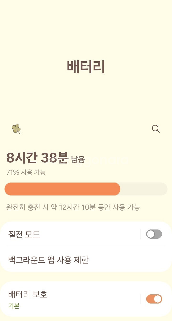 삼성 갤럭시 X커버5 팝니다. 민트색 3만원--7