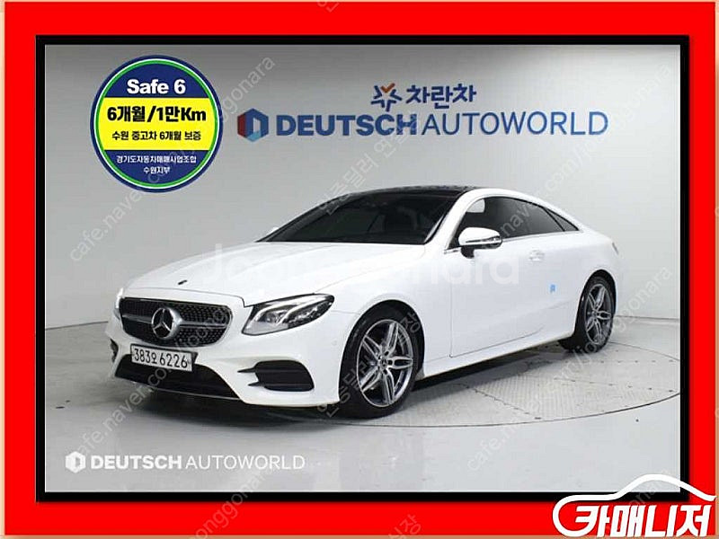 [벤츠]E-클래스 W213 E220d 쿠페 ★중고차★중...--0