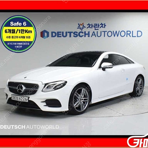 [벤츠]E-클래스 W213 E220d 쿠페 ★중고차★중고차매입★전액할부★저신용자★신불자★소액할부★현금★카드 전부 가능합니다!