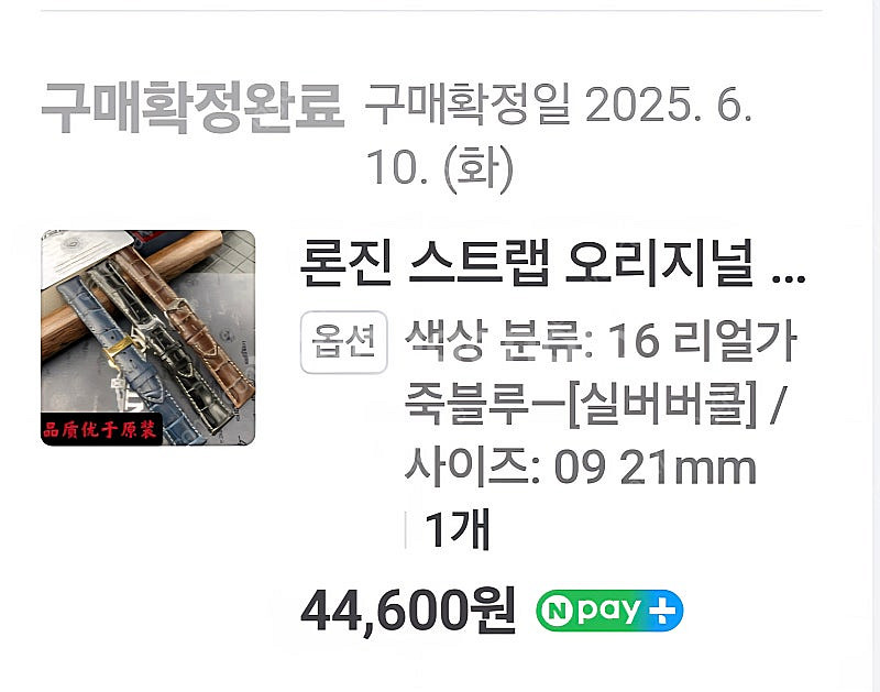 미사용 론진 시계줄 검정 스트랩 21mm 디버클--0