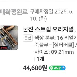미사용 론진 시계줄 검정 스트랩 21mm 디버클