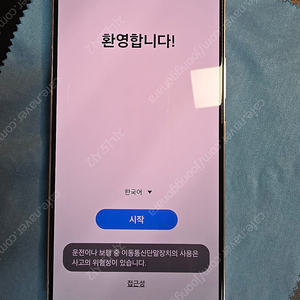 갤럭시 s22 핑크 골드256기가 (s급 개인매물)