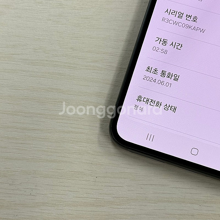 갤럭시S23 그린색상 256용량 24년 6월개통 깨끗한...--3