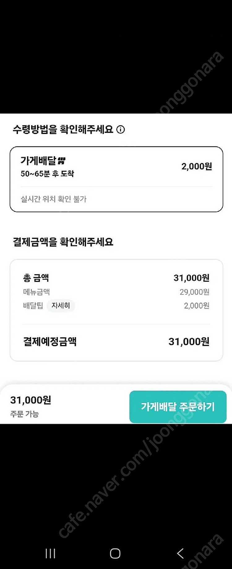 배민 대리 80% 주문해주실분--0