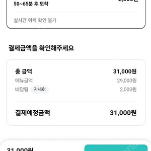 배민 대리 80% 주문해주실분