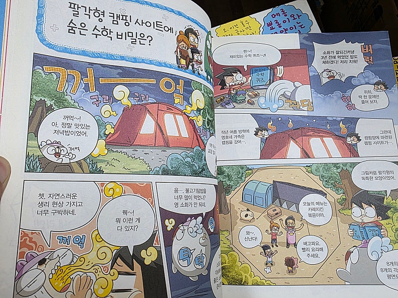 글송이 퀴즈과학 상식 31권 (택포)--3