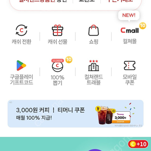 문화상품권 9만원 91%팝니다