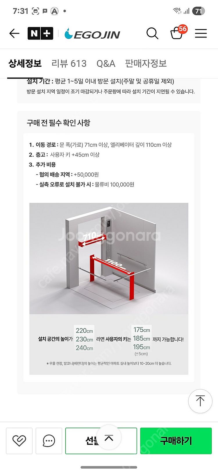 이고진 천국의계단 스텝밀 판매--6