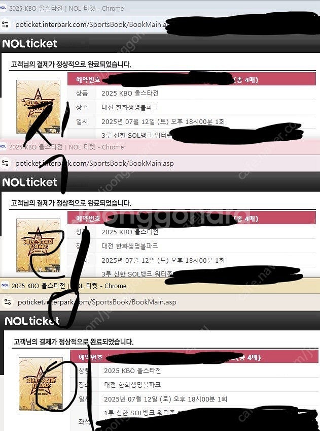 직거래가능) 7월12일 KBO 프로야구 올스타전 1루 ...--0