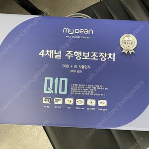 화물차량 4채널 블랙박스 마이딘 Q10