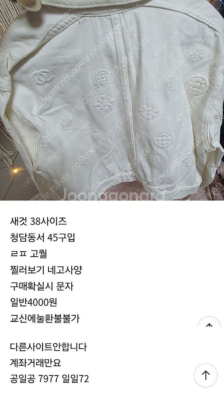 거의새것 샤넬 데님 청자켓 36--5