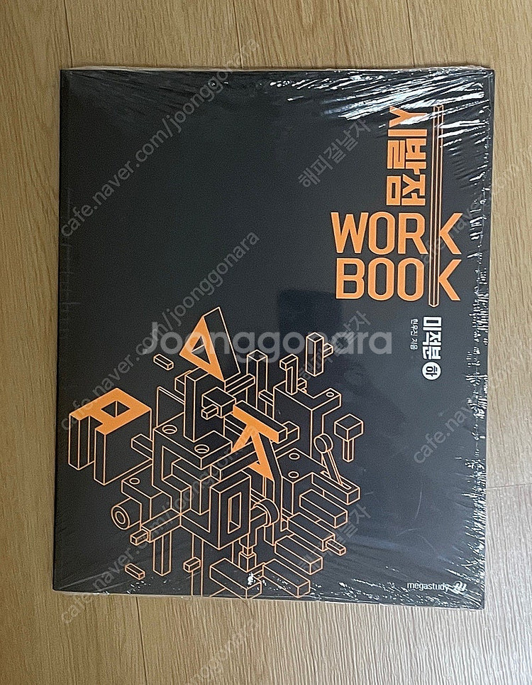 시발점 work 북 현우진저--0