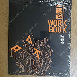 시발점 work 북 현우진저