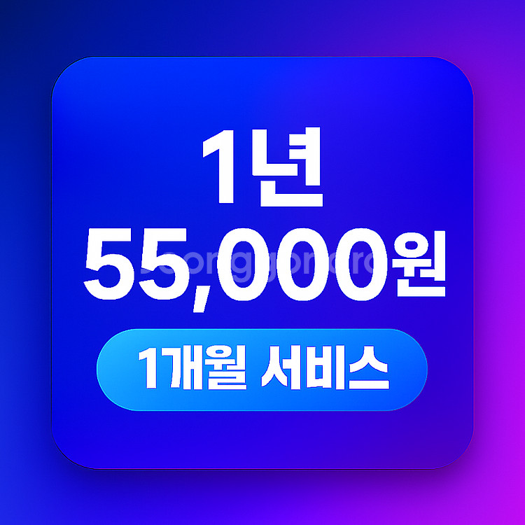 유튜브 프리미엄 싸게 유튜브 프리미엄 가족1년 5500...--0