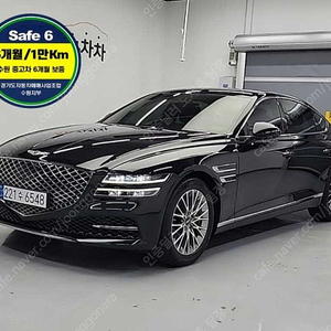 제네시스 G80 중고차 할부 제네시스 중고 가격 중고 제네시스 중고차 검정색 2021년식 2.5 가솔린 터보 AWD 기본형 중고차카페