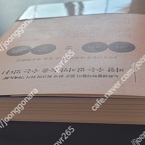 아산병원 정희원교수님 책 1만원(택포)