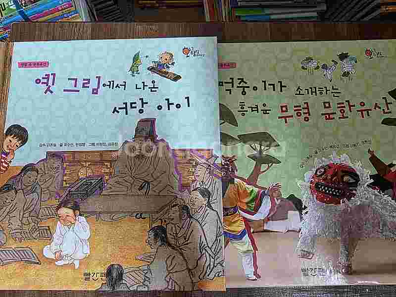 빨간펜 호시탐탐 문화유산 전27권(택포) 최상급--2