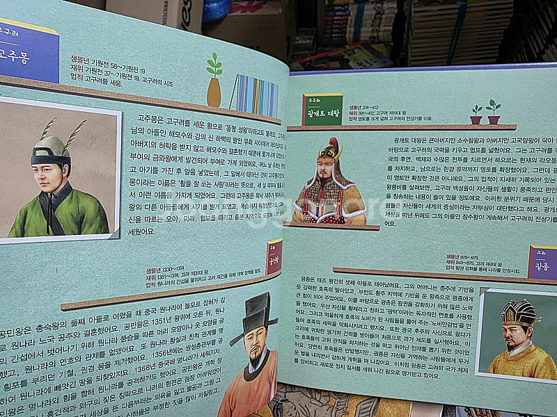 빨간펜 호시탐탐 문화유산 전27권(택포) 최상급--3