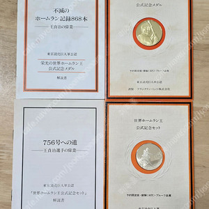 올림픽메달 과 기념동전 /외국지폐/한국지폐/ 판매합니다.