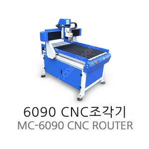 목공용 cnc 판매 6090