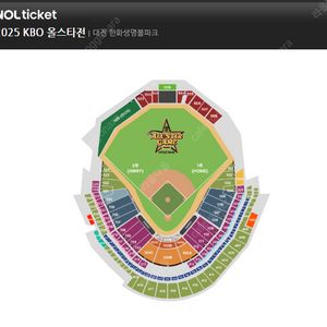 2025 KBO 올스타전 대전 한화생명볼파크 워터존 / 1루내야지정 / 잔디석 양도