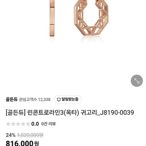 골든듀 린콘트로라인3 로골 귀걸이