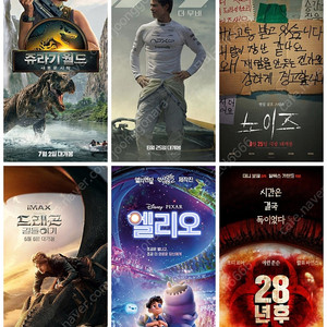 CGV 2인17000 메가박스8000 롯데시네마8700 커플석 로얄석 리클라이너 수퍼플렉스 콤보50%(1500) F1더무비 쥬라기월드 엘리오 드래곤길들이기 노이즈 28년후 신명
