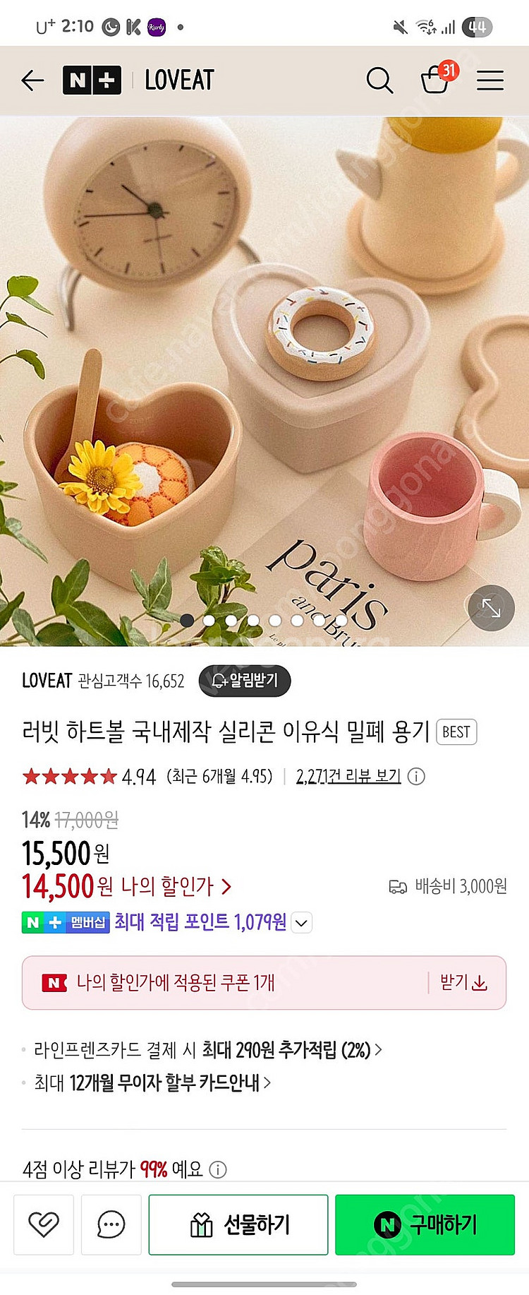 미사용새상품) 러빗 하트볼 하트 도시락 밀폐용기--1
