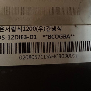 [10개월 사용 중고] 에버젠 1200 서랍식 냉장고 업소용 영업용 간냉식 UDS-12DIE3-D1